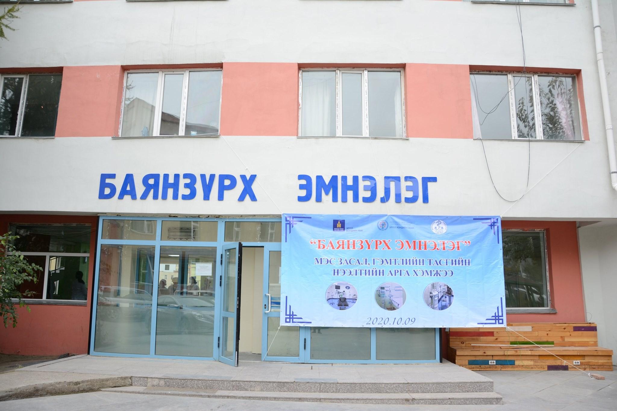 Doctors at Bayanzurkh Hospital went to the wards without masks